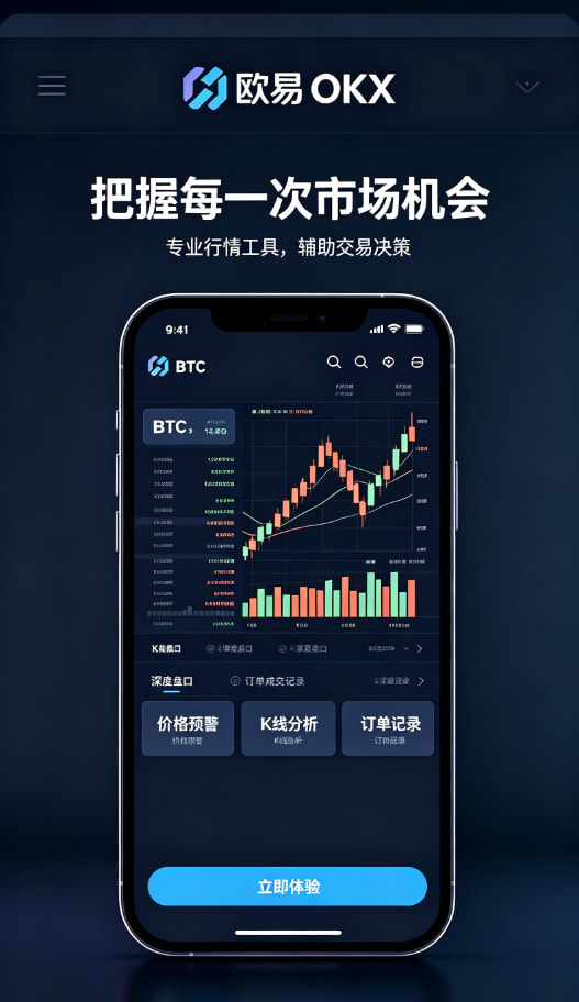 欧交易所APP展示图三